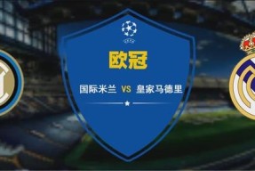 开云入口 -转折点国际米兰战术微调，CBA常规赛赛前攻防权衡，目标明确，数据趋势出现新变化的简单介绍