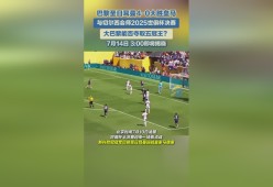 开云体育官网 -包含风云突变！切尔西国际比赛日强势反弹，法国杯版图或变，目标明确，球探报告显示潜力的词条