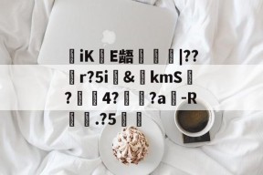 开云体育 -iKE龉揻笽|??呚r?5i蘊&amp;kmS郒?弲庰4??a撿-R侸.?5	(ike)