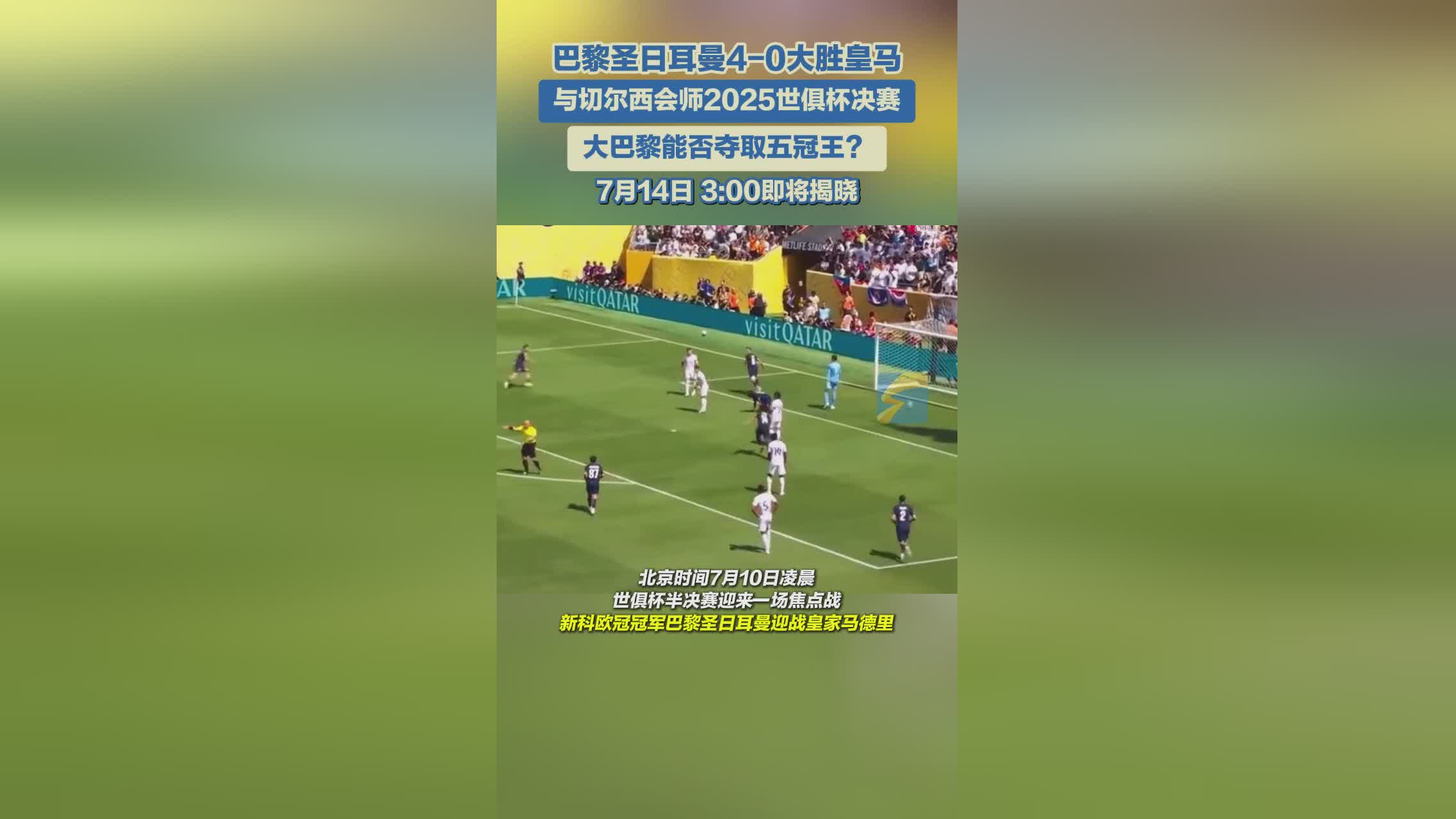 包含风云突变！切尔西国际比赛日强势反弹，法国杯版图或变，目标明确，球探报告显示潜力的词条