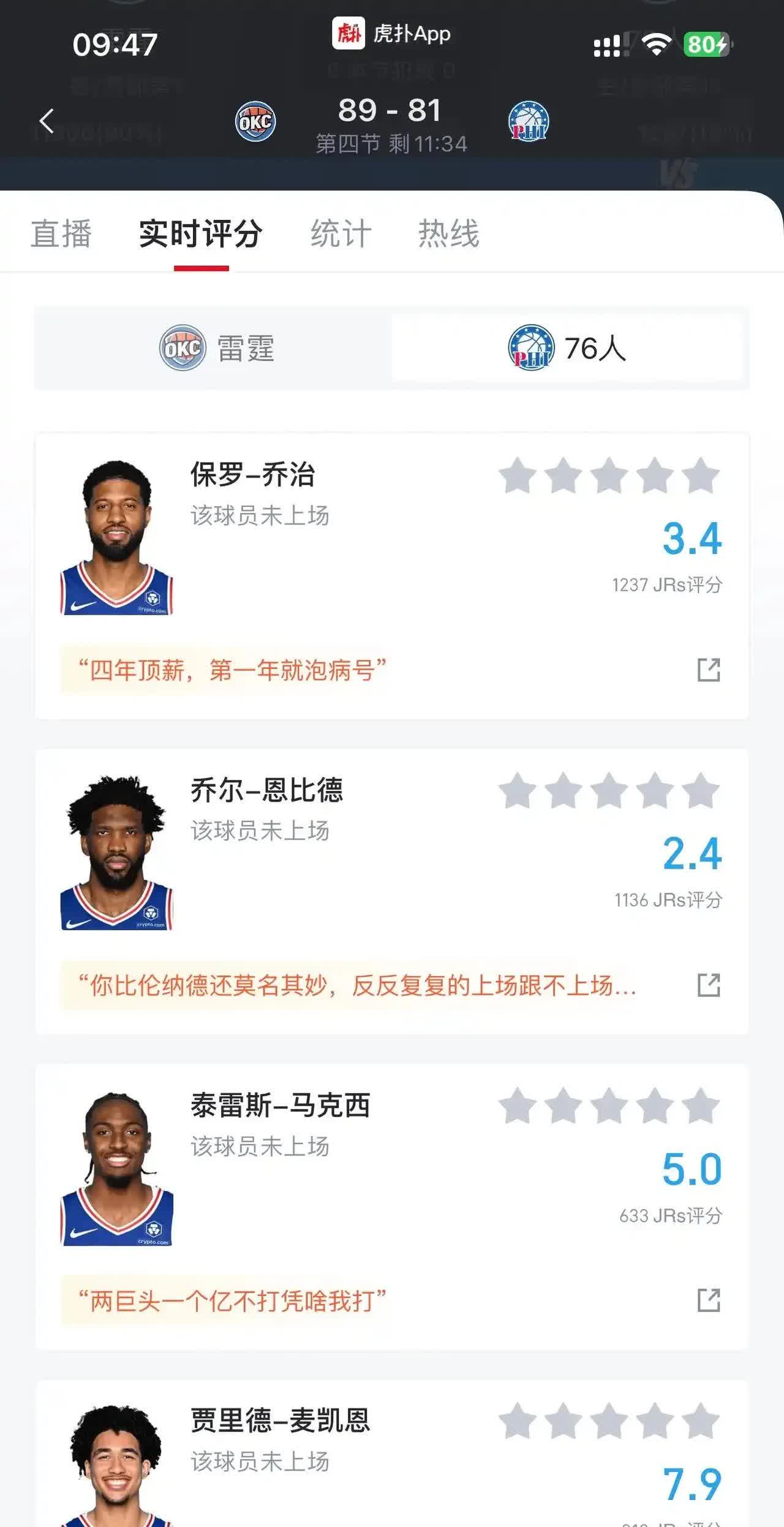 关于清晨费城76人调整名单以备NBA总决赛；外线爆发环节打磨；压力陡增；轮换策略成焦点的信息