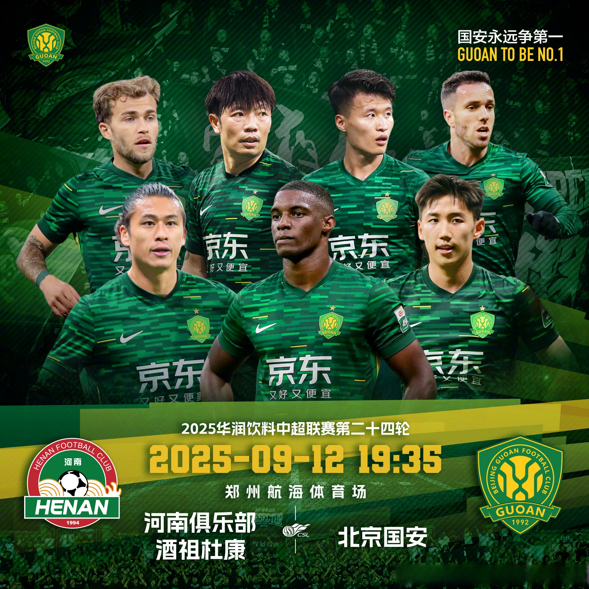 赛地聚焦：NBA季后赛冲刺阶段热度飙升，北京国安队长鼓劲，底气十足，赛季目标并未改变的简单介绍